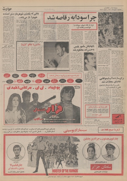 پرونده:Ettelaat13510302.pdf