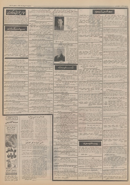 پرونده:Ettelaat13510302.pdf