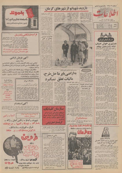 پرونده:Ettelaat13510302.pdf