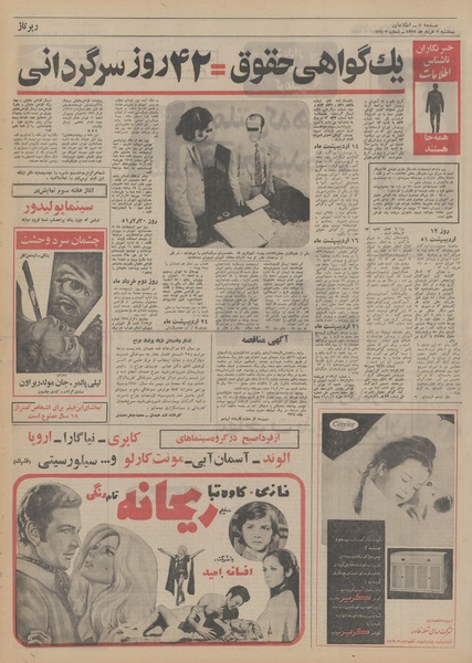 پرونده:Ettelaat13510302.pdf