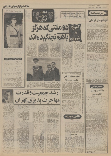 پرونده:Ettelaat13510302.pdf