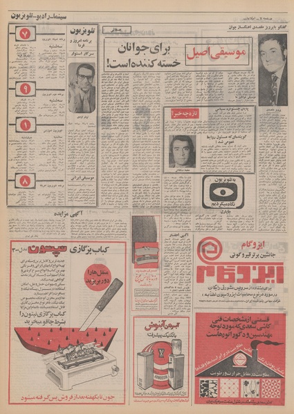 پرونده:Ettelaat13510302.pdf