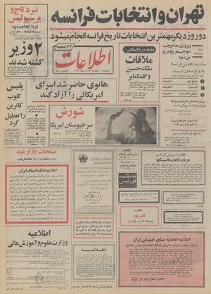 Ettelaat13511210.pdf