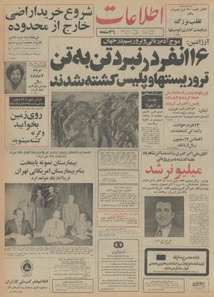 Ettelaat13541004.pdf