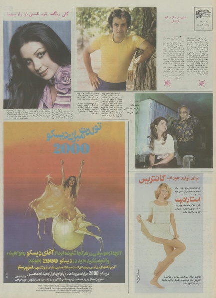 پرونده:Ettelaat13541004.pdf