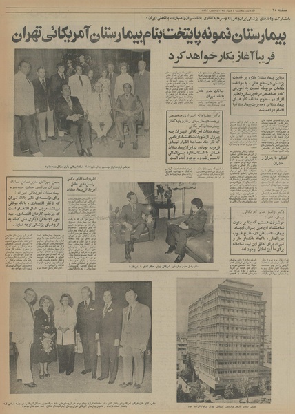 پرونده:Ettelaat13541004.pdf