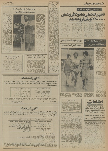 پرونده:Ettelaat13541004.pdf