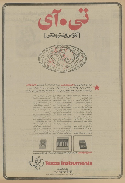 پرونده:Ettelaat13541004.pdf