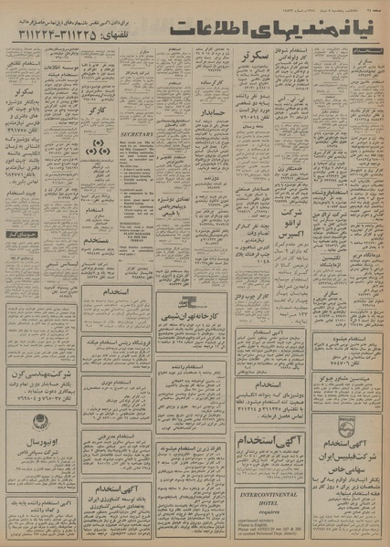 پرونده:Ettelaat13541004.pdf