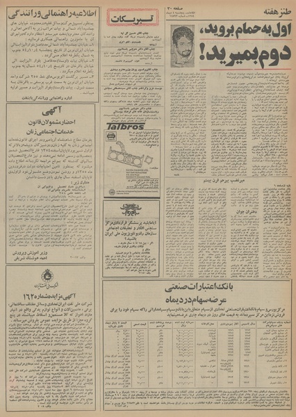 پرونده:Ettelaat13541004.pdf