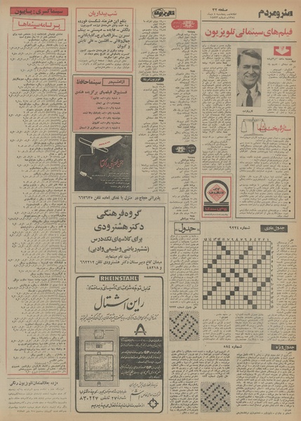 پرونده:Ettelaat13541004.pdf