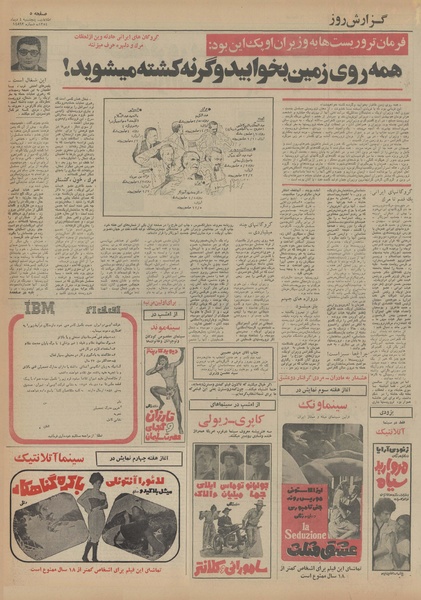 پرونده:Ettelaat13541004.pdf