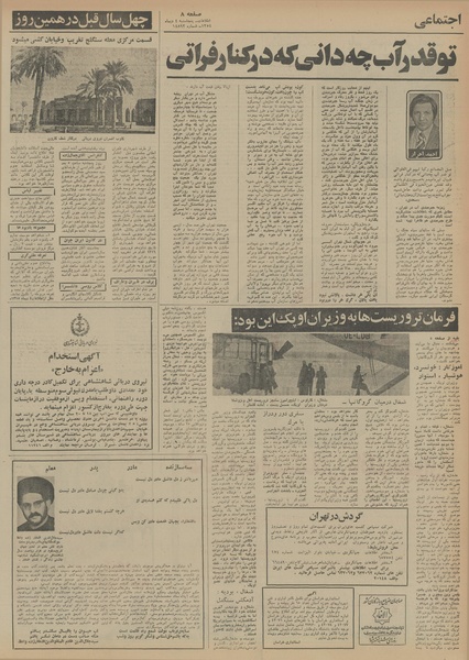 پرونده:Ettelaat13541004.pdf