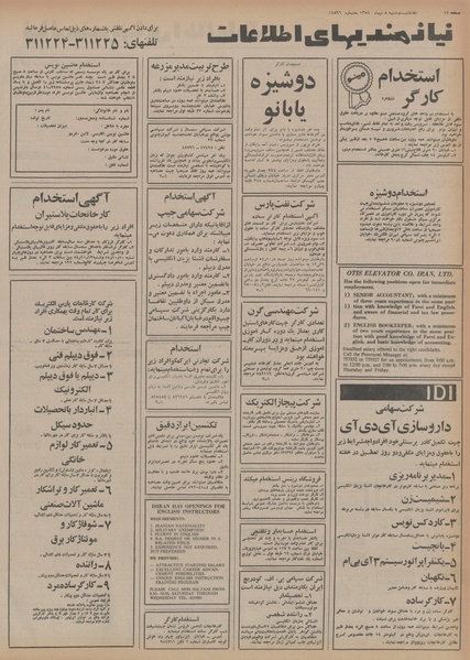 پرونده:Ettelaat13541008.pdf