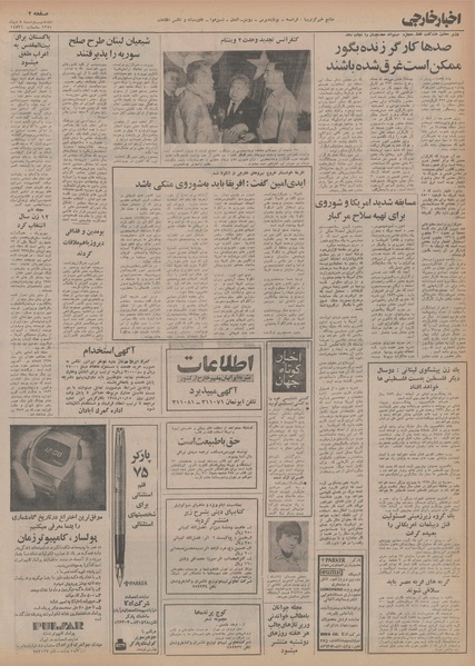 پرونده:Ettelaat13541008.pdf