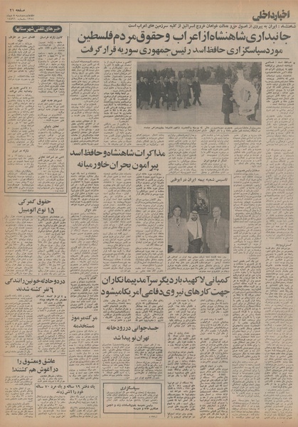 پرونده:Ettelaat13541008.pdf