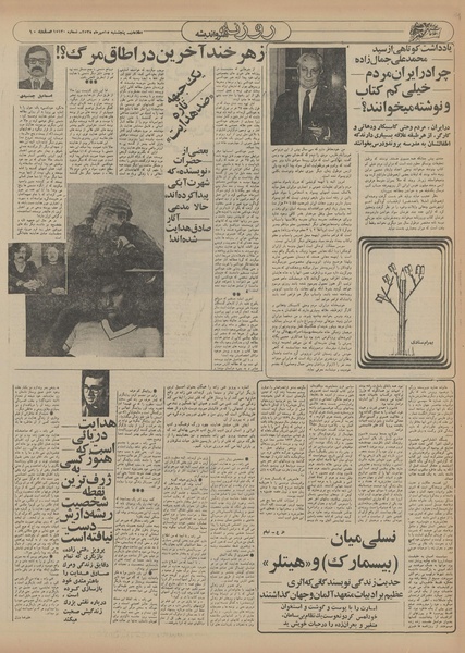 پرونده:Ettelaat13550715.pdf