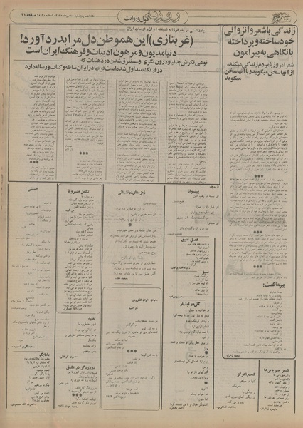 پرونده:Ettelaat13550715.pdf