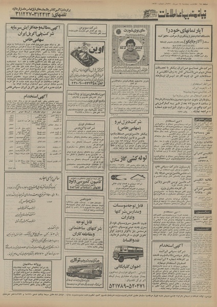 پرونده:Ettelaat13550715.pdf