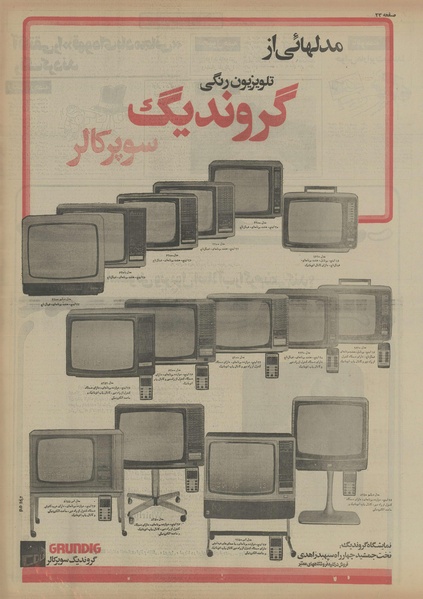 پرونده:Ettelaat13550715.pdf