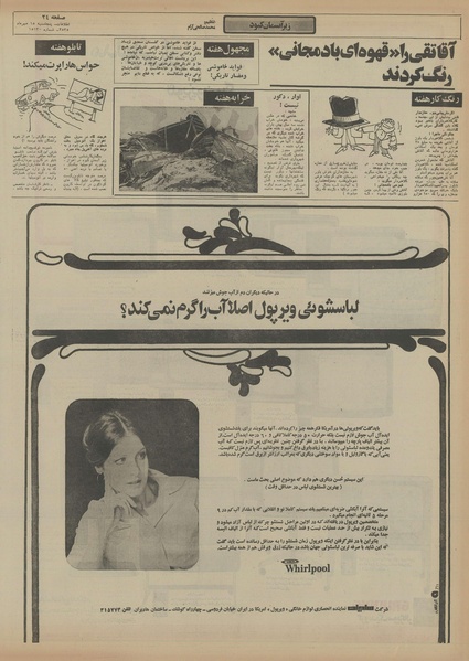 پرونده:Ettelaat13550715.pdf