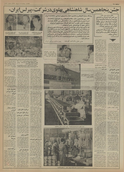 پرونده:Ettelaat13550715.pdf