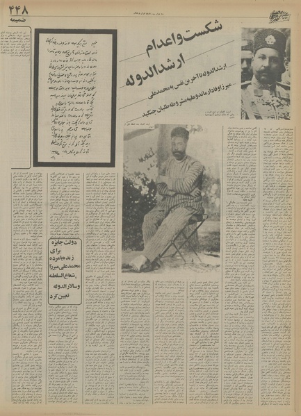 پرونده:Ettelaat13550715.pdf