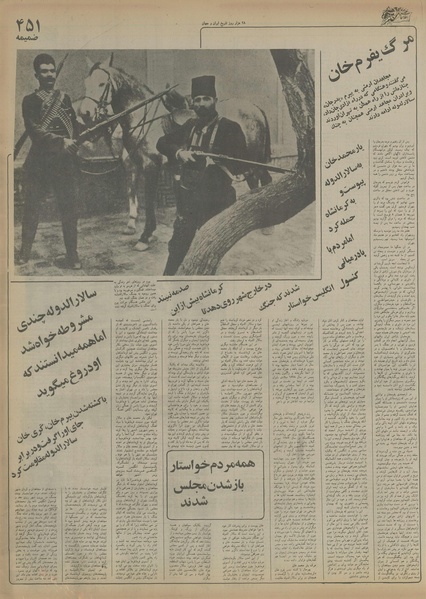 پرونده:Ettelaat13550715.pdf