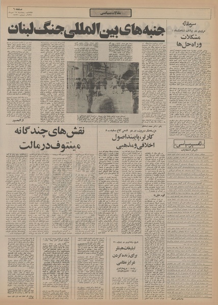 پرونده:Ettelaat13550715.pdf