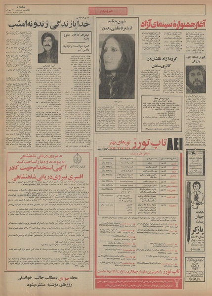 پرونده:Ettelaat13550715.pdf