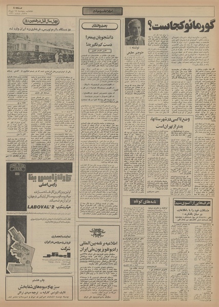 پرونده:Ettelaat13550715.pdf