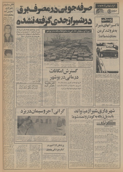 پرونده:Ettelaat13560215.pdf