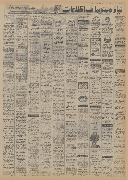 پرونده:Ettelaat13560215.pdf