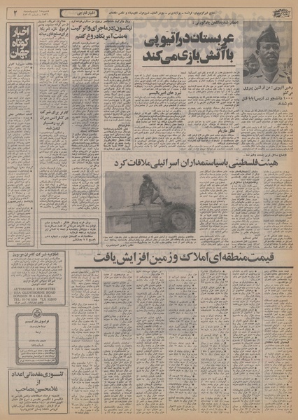 پرونده:Ettelaat13560215.pdf