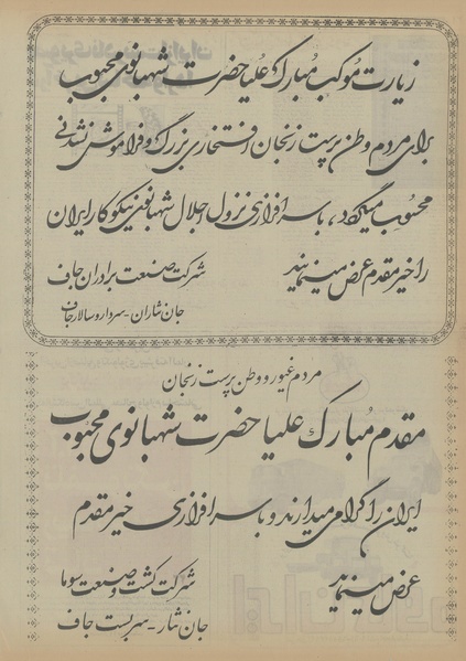 پرونده:Ettelaat13560215.pdf