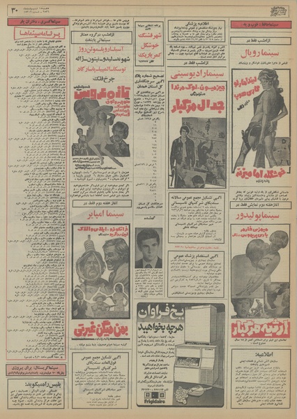 پرونده:Ettelaat13560215.pdf