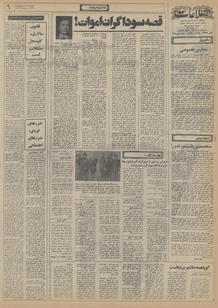 پرونده:Ettelaat13560215.pdf