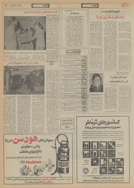 پرونده:Ettelaat13560215.pdf