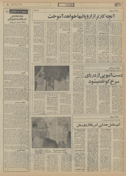 پرونده:Ettelaat13560215.pdf