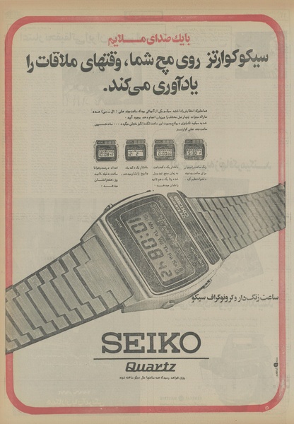 پرونده:Ettelaat13560917.pdf