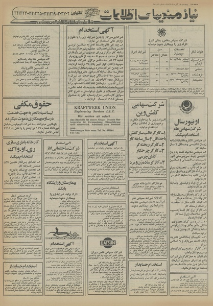 پرونده:Ettelaat13560917.pdf