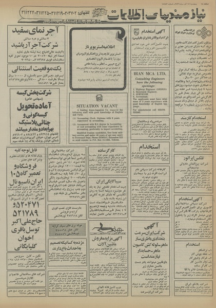 پرونده:Ettelaat13560917.pdf