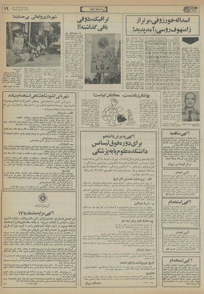 پرونده:Ettelaat13560917.pdf