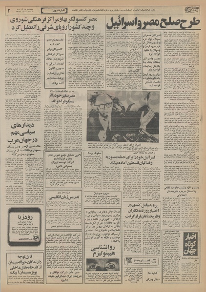 پرونده:Ettelaat13560917.pdf