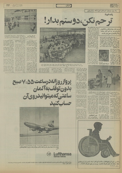 پرونده:Ettelaat13560917.pdf