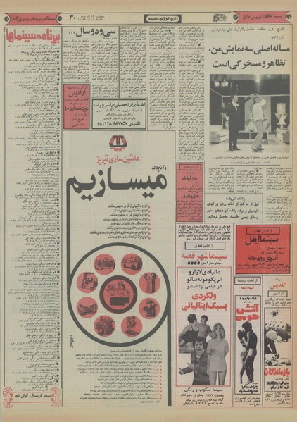 پرونده:Ettelaat13560917.pdf