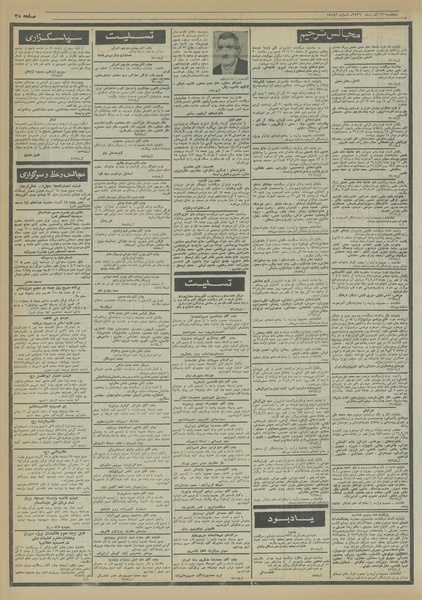 پرونده:Ettelaat13560917.pdf