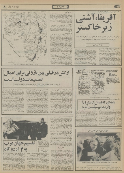 پرونده:Ettelaat13560917.pdf