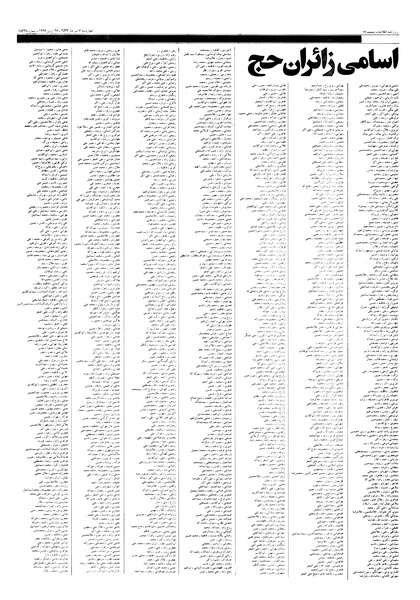 پرونده:Ettelaat13570407.pdf