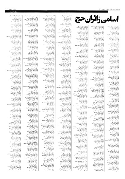 پرونده:Ettelaat13570407.pdf